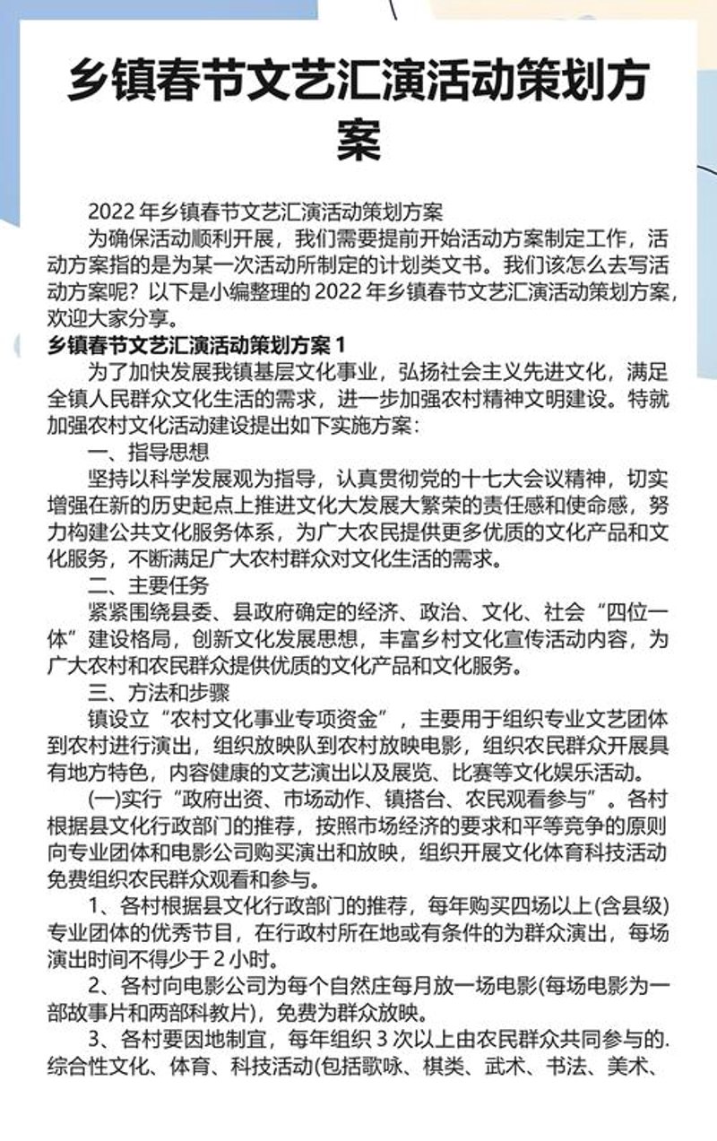 活动策划执行:助力企业焕发新活力