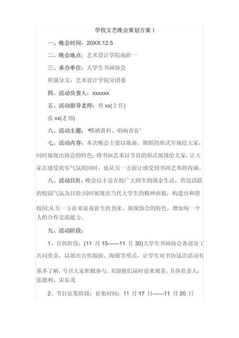 开业庆典策划：打造属于你的华丽启程